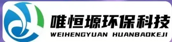 日照WH-RH-M智能废水蒸发器｜唯恒塬